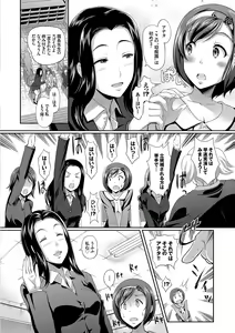 Page 39 of Hatsujou Carnival - preview thumbnail