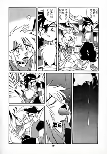 Page 16 of Juukan Ou 5 - preview thumbnail