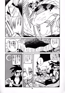 Page 18 of Juukan Ou 5 - preview thumbnail