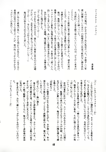 Page 20 of Juukan Ou 5 - preview thumbnail