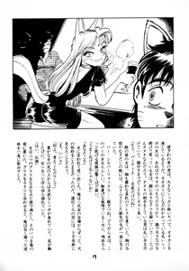 Page 21 of Juukan Ou 5 - preview thumbnail