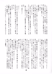 Page 22 of Juukan Ou 5 - preview thumbnail