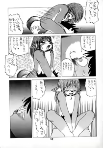 Page 30 of Juukan Ou 5 - preview thumbnail