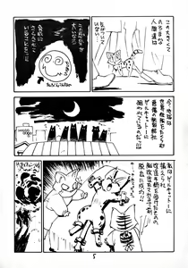 Page 7 of Juukan Ou 5 - preview thumbnail