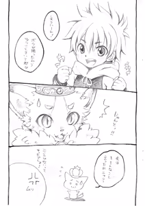 Page 2 of Shishiou Azeru no Tsukurikata - preview thumbnail