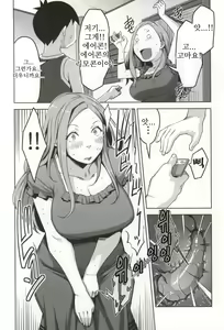 Page 11 of Chiiku Gangu Okusama | 치육장난감 사모님 - preview thumbnail
