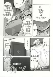 Page 14 of Chiiku Gangu Okusama | 치육장난감 사모님 - preview thumbnail
