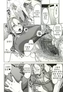 Page 15 of Chiiku Gangu Okusama | 치육장난감 사모님 - preview thumbnail