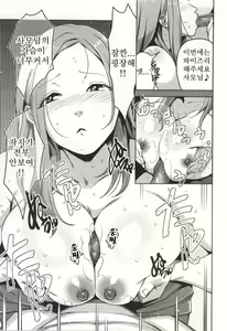 Page 18 of Chiiku Gangu Okusama | 치육장난감 사모님 - preview thumbnail