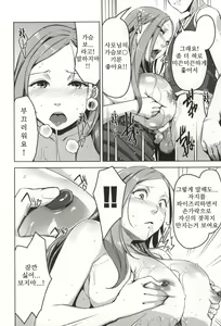 Page 19 of Chiiku Gangu Okusama | 치육장난감 사모님 - preview thumbnail