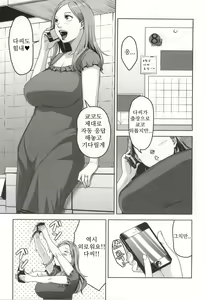 Page 2 of Chiiku Gangu Okusama | 치육장난감 사모님 - preview thumbnail