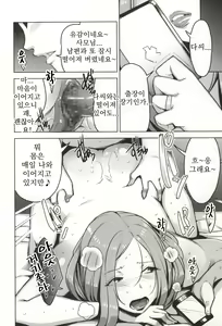 Page 27 of Chiiku Gangu Okusama | 치육장난감 사모님 - preview thumbnail