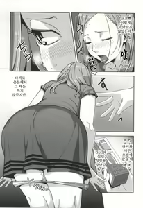 Page 4 of Chiiku Gangu Okusama | 치육장난감 사모님 - preview thumbnail