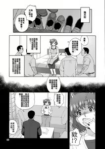 Page 11 of Anata no Shiranai Watashi no Koto - preview thumbnail