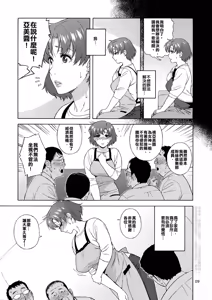 Page 12 of Anata no Shiranai Watashi no Koto - preview thumbnail