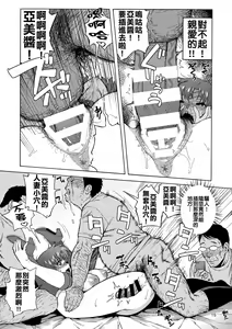 Page 18 of Anata no Shiranai Watashi no Koto - preview thumbnail
