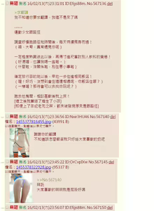 Page 35 of Anata no Shiranai Watashi no Koto - preview thumbnail