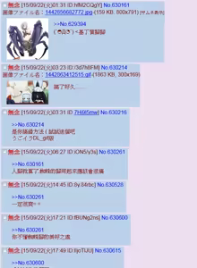 Page 36 of Anata no Shiranai Watashi no Koto - preview thumbnail