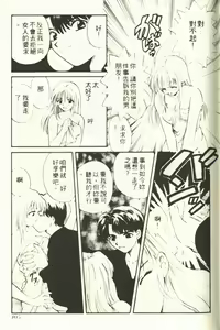 Page 109 of Onee-san to Issho - Stay with me! My heart wishes for your LOVE♡ | 只想和妳在一起 - preview thumbnail