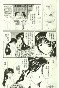 Page 11 of Onee-san to Issho - Stay with me! My heart wishes for your LOVE♡ | 只想和妳在一起 - preview thumbnail