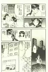 Page 12 of Onee-san to Issho - Stay with me! My heart wishes for your LOVE♡ | 只想和妳在一起 - preview thumbnail