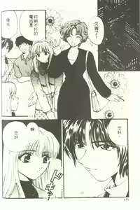 Page 122 of Onee-san to Issho - Stay with me! My heart wishes for your LOVE♡ | 只想和妳在一起 - preview thumbnail