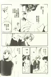 Page 124 of Onee-san to Issho - Stay with me! My heart wishes for your LOVE♡ | 只想和妳在一起 - preview thumbnail