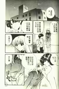 Page 125 of Onee-san to Issho - Stay with me! My heart wishes for your LOVE♡ | 只想和妳在一起 - preview thumbnail