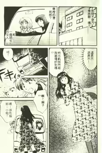 Page 13 of Onee-san to Issho - Stay with me! My heart wishes for your LOVE♡ | 只想和妳在一起 - preview thumbnail