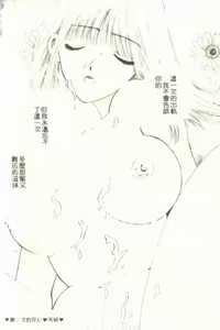 Page 132 of Onee-san to Issho - Stay with me! My heart wishes for your LOVE♡ | 只想和妳在一起 - preview thumbnail