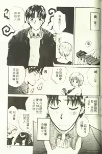 Page 135 of Onee-san to Issho - Stay with me! My heart wishes for your LOVE♡ | 只想和妳在一起 - preview thumbnail