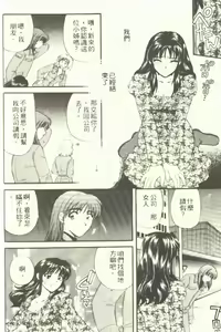 Page 14 of Onee-san to Issho - Stay with me! My heart wishes for your LOVE♡ | 只想和妳在一起 - preview thumbnail