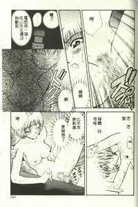 Page 145 of Onee-san to Issho - Stay with me! My heart wishes for your LOVE♡ | 只想和妳在一起 - preview thumbnail