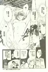 Page 146 of Onee-san to Issho - Stay with me! My heart wishes for your LOVE♡ | 只想和妳在一起 - preview thumbnail