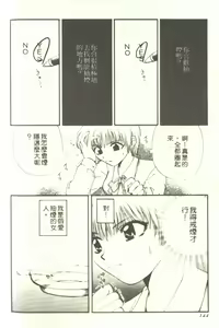 Page 148 of Onee-san to Issho - Stay with me! My heart wishes for your LOVE♡ | 只想和妳在一起 - preview thumbnail