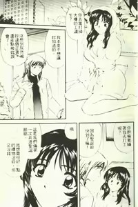Page 15 of Onee-san to Issho - Stay with me! My heart wishes for your LOVE♡ | 只想和妳在一起 - preview thumbnail