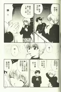 Page 151 of Onee-san to Issho - Stay with me! My heart wishes for your LOVE♡ | 只想和妳在一起 - preview thumbnail