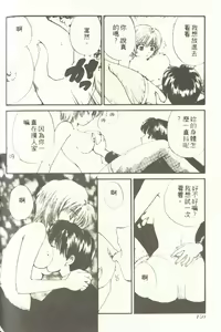 Page 154 of Onee-san to Issho - Stay with me! My heart wishes for your LOVE♡ | 只想和妳在一起 - preview thumbnail