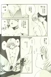 Page 158 of Onee-san to Issho - Stay with me! My heart wishes for your LOVE♡ | 只想和妳在一起 - preview thumbnail