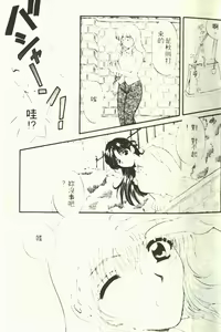 Page 23 of Onee-san to Issho - Stay with me! My heart wishes for your LOVE♡ | 只想和妳在一起 - preview thumbnail