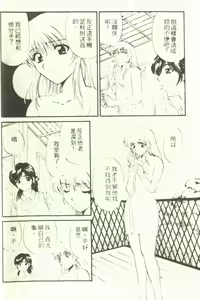 Page 26 of Onee-san to Issho - Stay with me! My heart wishes for your LOVE♡ | 只想和妳在一起 - preview thumbnail