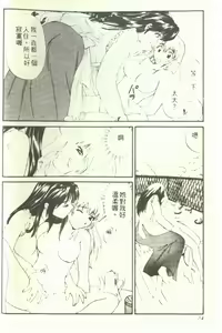 Page 28 of Onee-san to Issho - Stay with me! My heart wishes for your LOVE♡ | 只想和妳在一起 - preview thumbnail