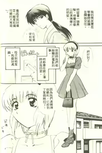 Page 36 of Onee-san to Issho - Stay with me! My heart wishes for your LOVE♡ | 只想和妳在一起 - preview thumbnail