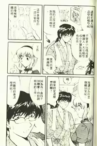 Page 39 of Onee-san to Issho - Stay with me! My heart wishes for your LOVE♡ | 只想和妳在一起 - preview thumbnail