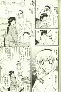 Page 43 of Onee-san to Issho - Stay with me! My heart wishes for your LOVE♡ | 只想和妳在一起 - preview thumbnail