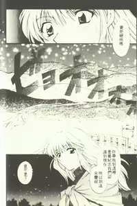 Page 52 of Onee-san to Issho - Stay with me! My heart wishes for your LOVE♡ | 只想和妳在一起 - preview thumbnail