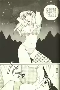 Page 57 of Onee-san to Issho - Stay with me! My heart wishes for your LOVE♡ | 只想和妳在一起 - preview thumbnail
