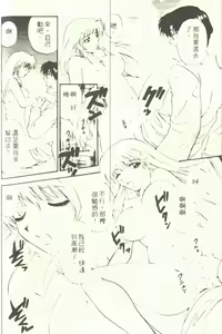 Page 60 of Onee-san to Issho - Stay with me! My heart wishes for your LOVE♡ | 只想和妳在一起 - preview thumbnail