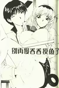 Page 63 of Onee-san to Issho - Stay with me! My heart wishes for your LOVE♡ | 只想和妳在一起 - preview thumbnail