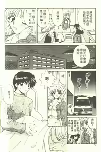 Page 80 of Onee-san to Issho - Stay with me! My heart wishes for your LOVE♡ | 只想和妳在一起 - preview thumbnail